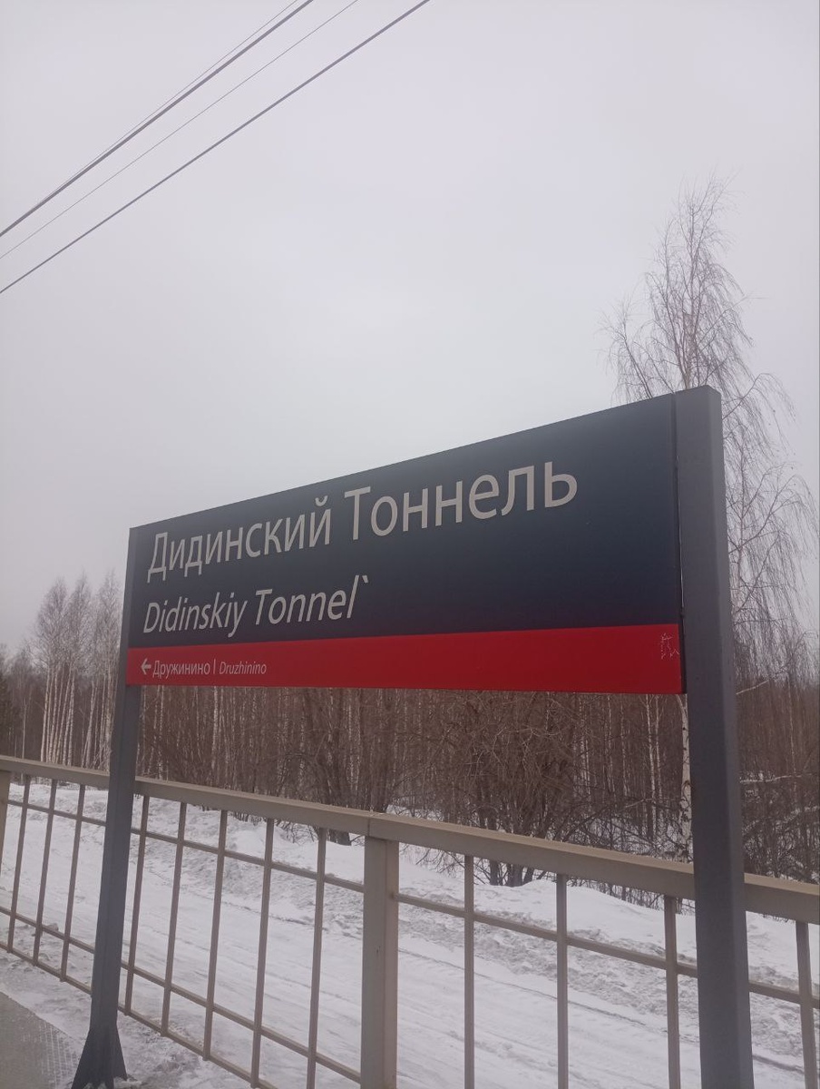 Старт от одноименной станции