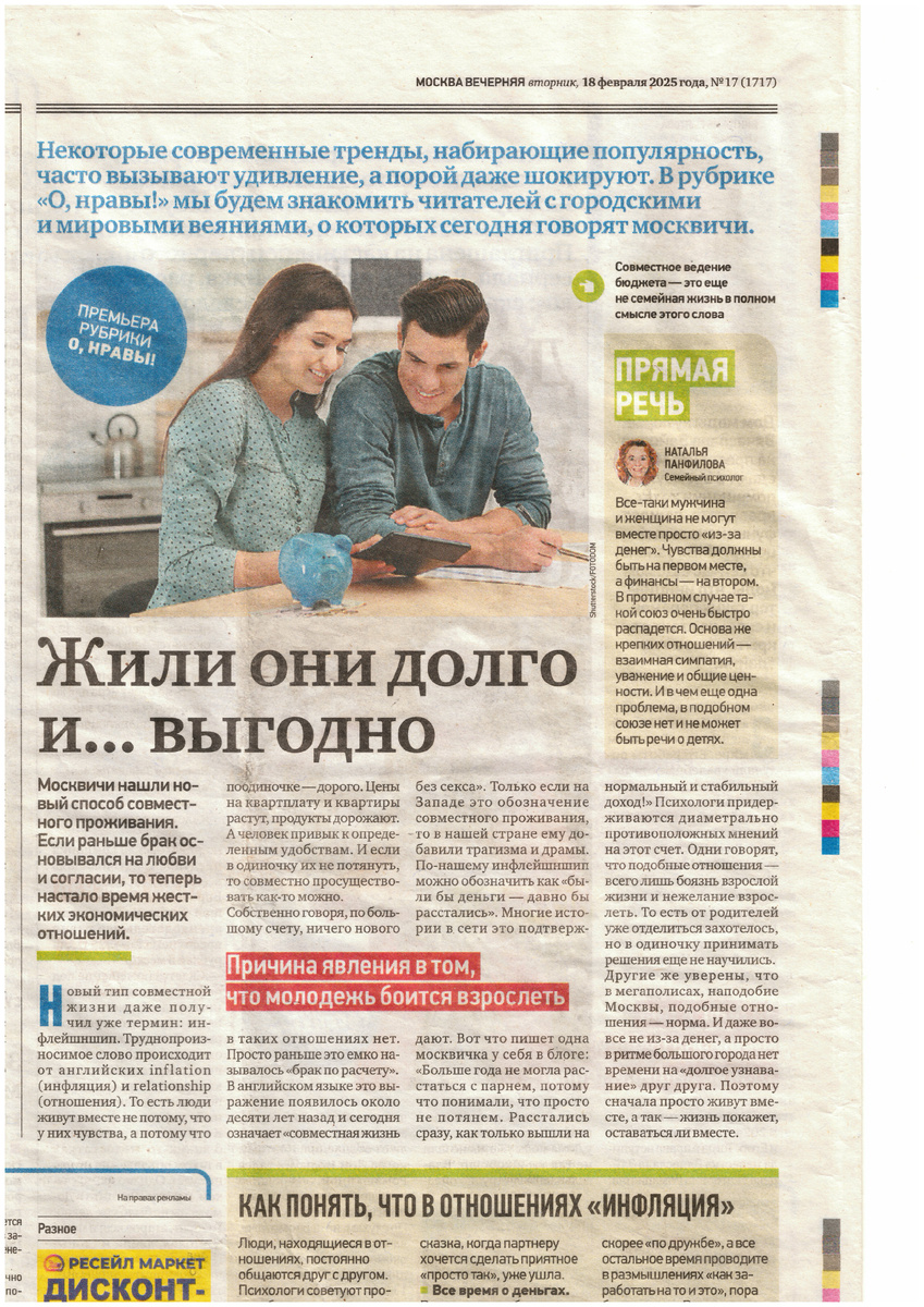 Некоторые современные тренды: "О, нравы!"