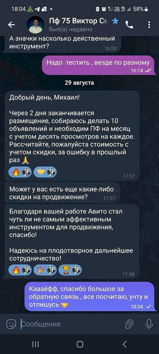 как попасть в топ Авито
