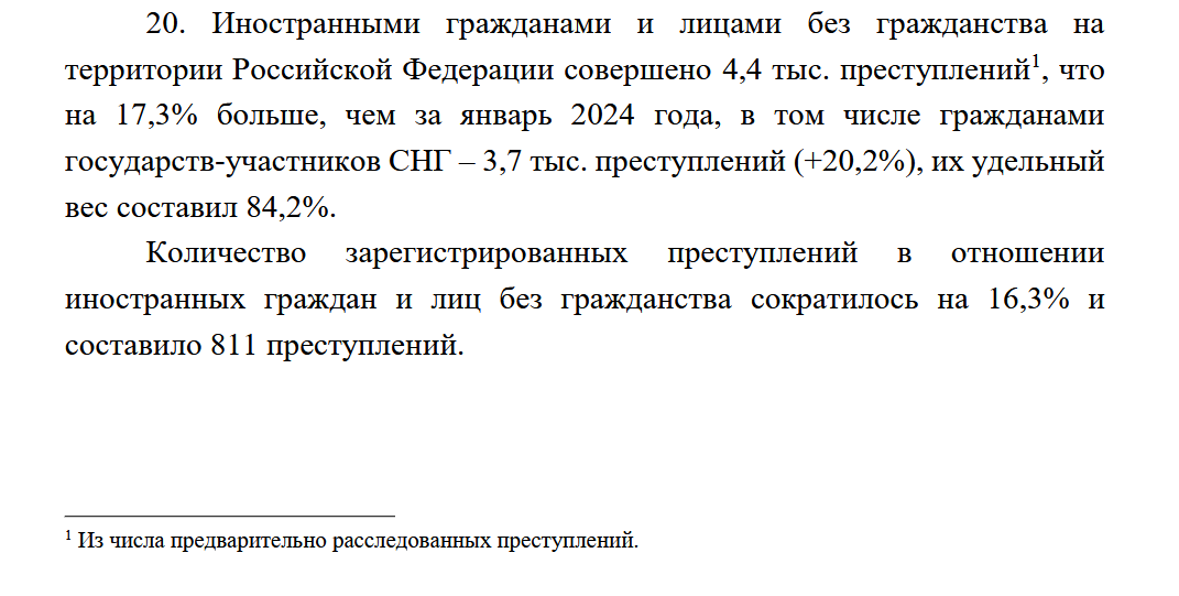    С 1 февраля им было предложено легализовать свой статус. Однако не все воспользовались этой возможностью. Уже в первые сутки после запуска соответствующего реестра правоохранительные органы выявили более 7 тысяч иностранцев, нарушивших миграционное законодательство.