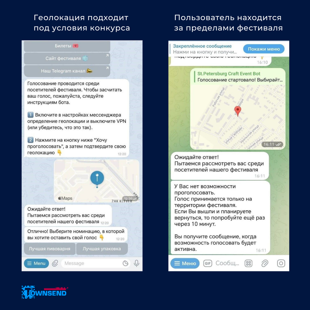 Скрины из переписки чат-бота с пользователем