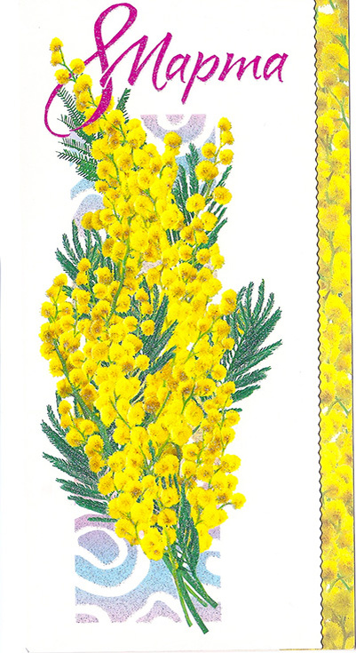 Современная открытка (без указания года и автора)