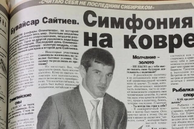    Интервью вышло в 2004 году. Фото:  АиФ