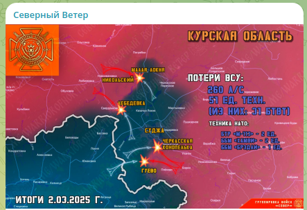    Скриншот t.me/warriorofnorth