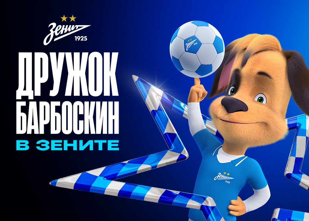 Баннер с Дружком для интернет-рекламы