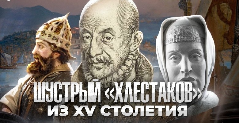 Как пройдоха-итальянец Ивана III провести пытался…
