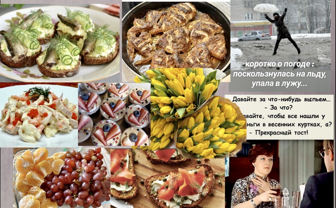 ‘’- НУ ДА, ну да!’’🤣Немного ЮМОРА Шуток и беспроигрышный вариант праздничного меню для гостей на 8 МАРТА: что вкусное буду подавать на стол