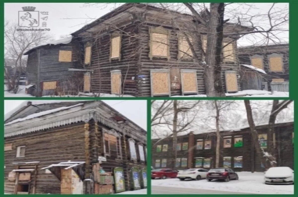    В Томске впервые сдадут в аренду три деревянных дома