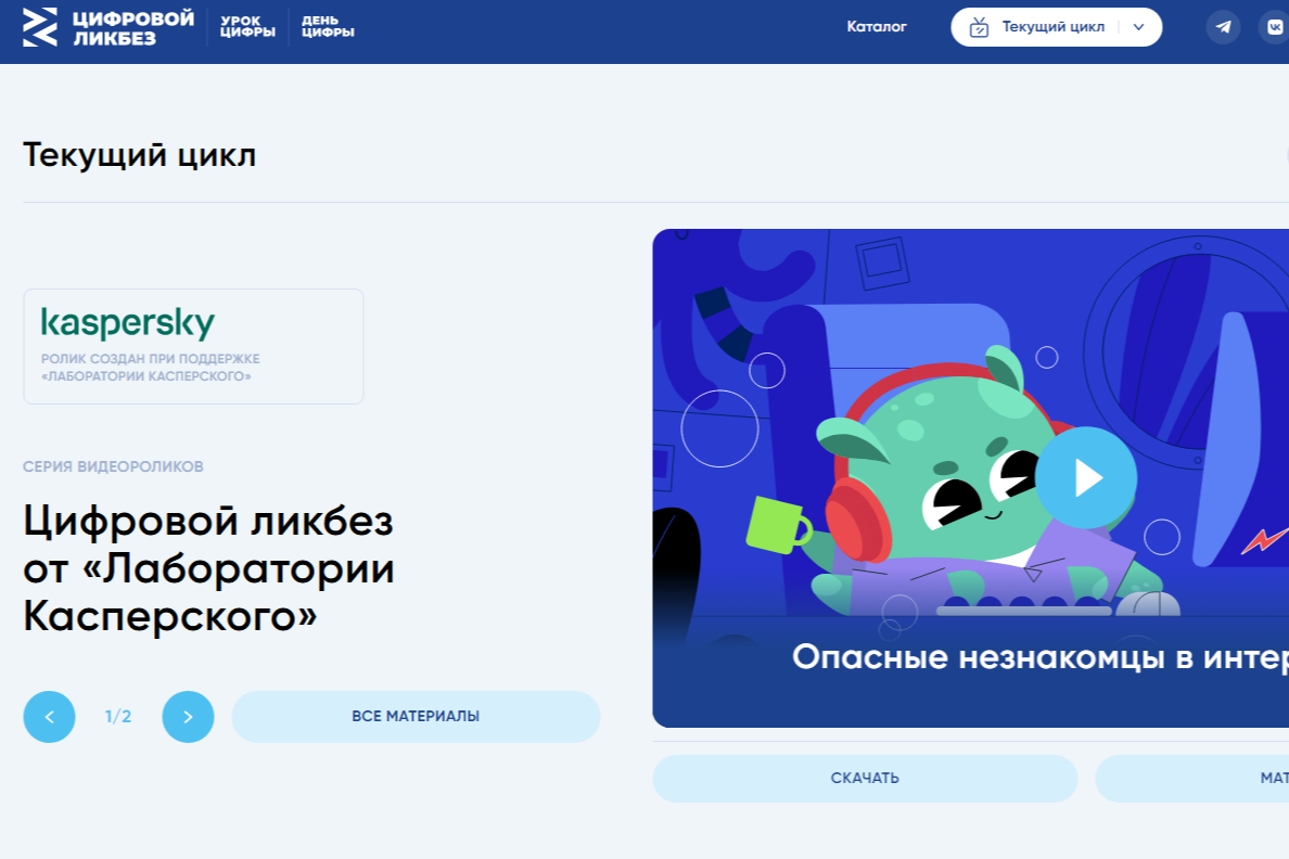 Сайт мастеров официальный сайт