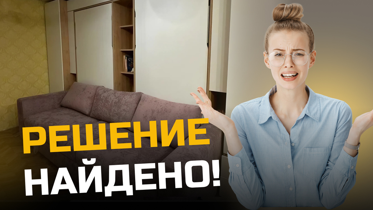 Приехал ребенок с учебы, а его комната уже занята? Где разместить ребенка, не загромождая пространство?