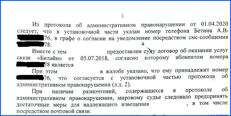 Решение суда