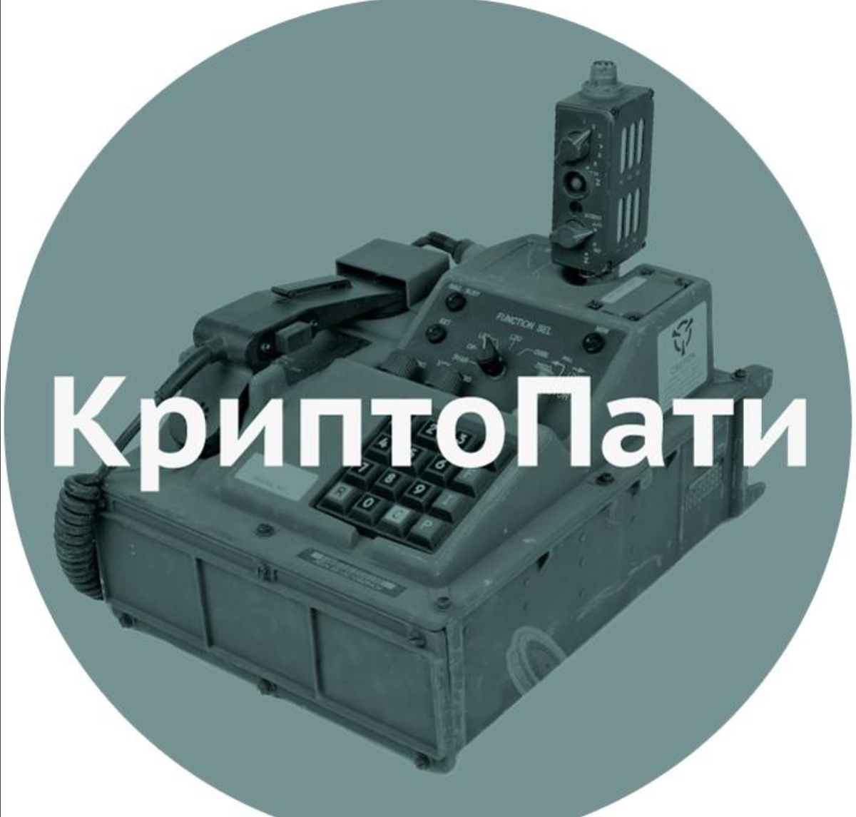 Криптопати
