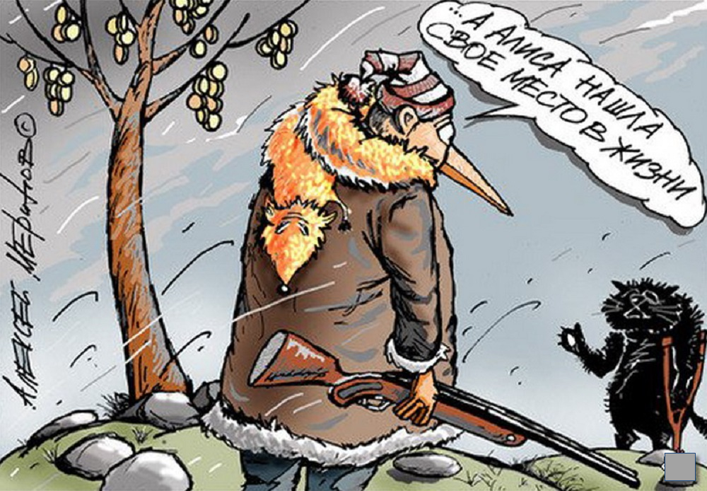 карикатура автора: Алексей Меринов