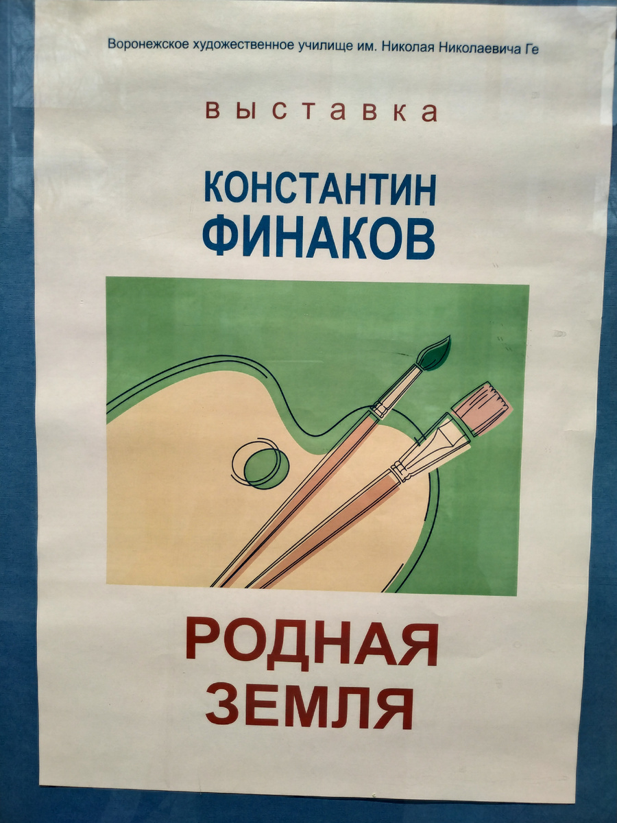 Художественная галерея на Кирова. Воронеж. © Фотограф А.А.Семененко. Ссылка обязательна.