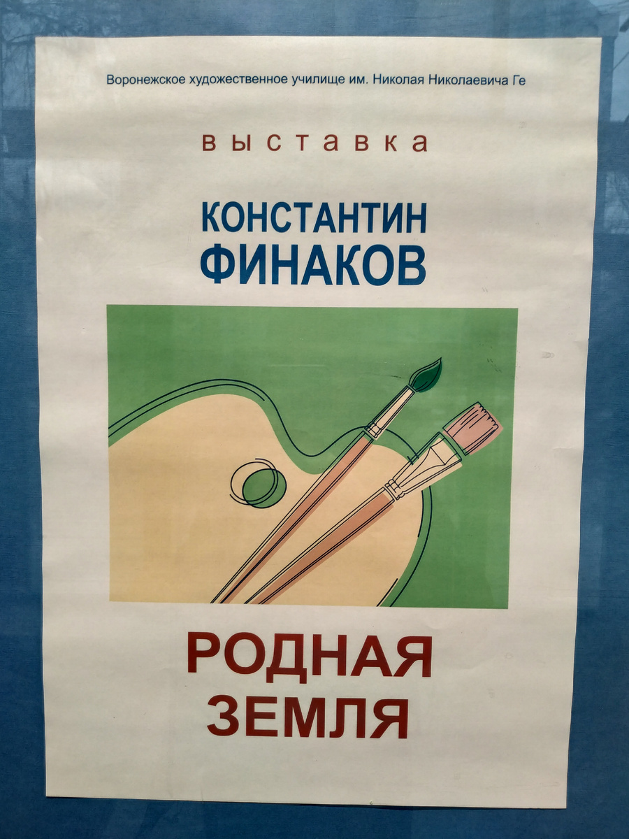 Художественная галерея на Кирова. Воронеж. © Фотограф А.А.Семененко. Ссылка обязательна.