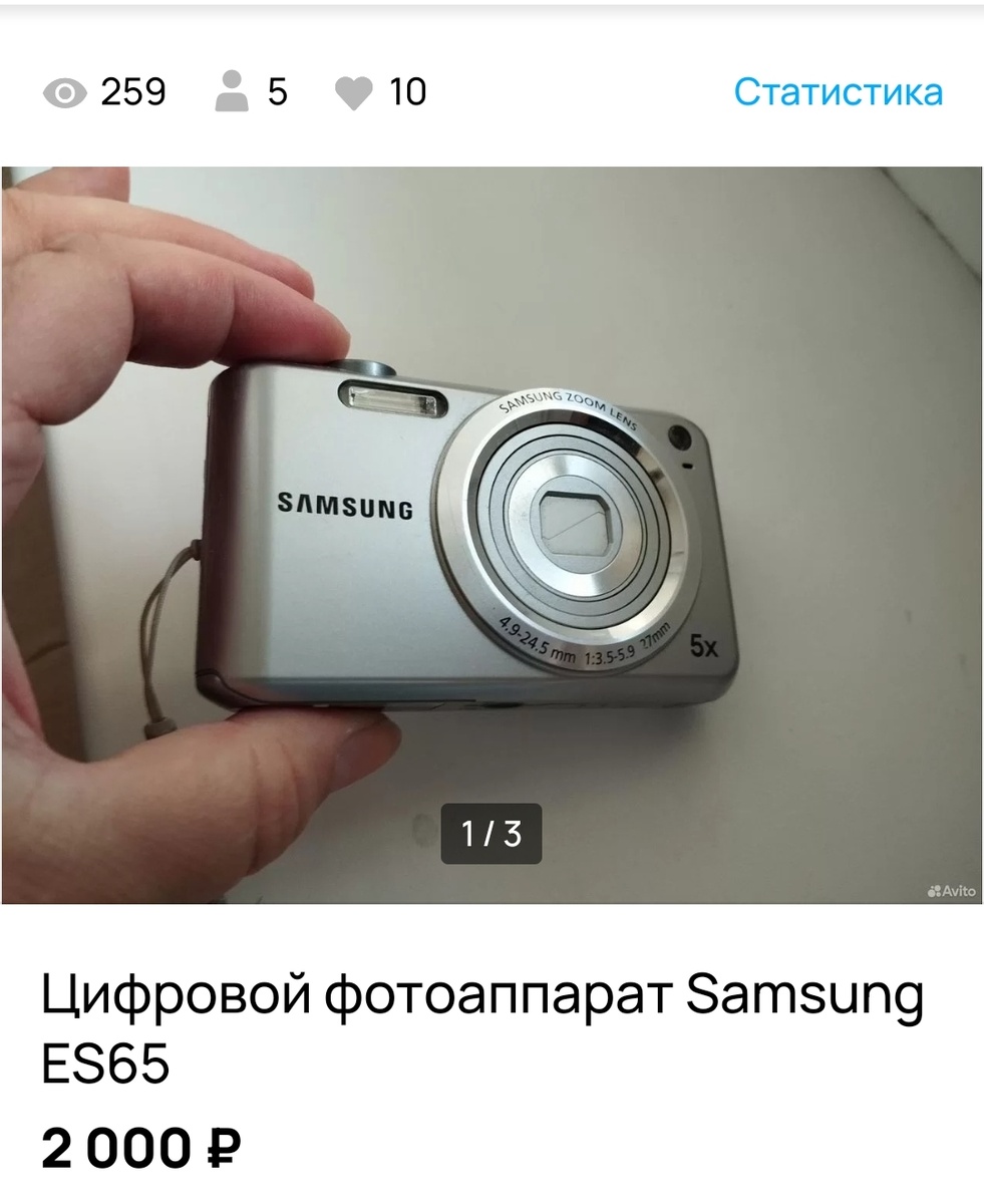 С фото даже не старалась, тк делала их не для Авито. Это просмотры за три дня. Конечно, в этой категории люди внимательнее и после отправки просмотров было не больше 70, основная часть в первые сутки до отправки 