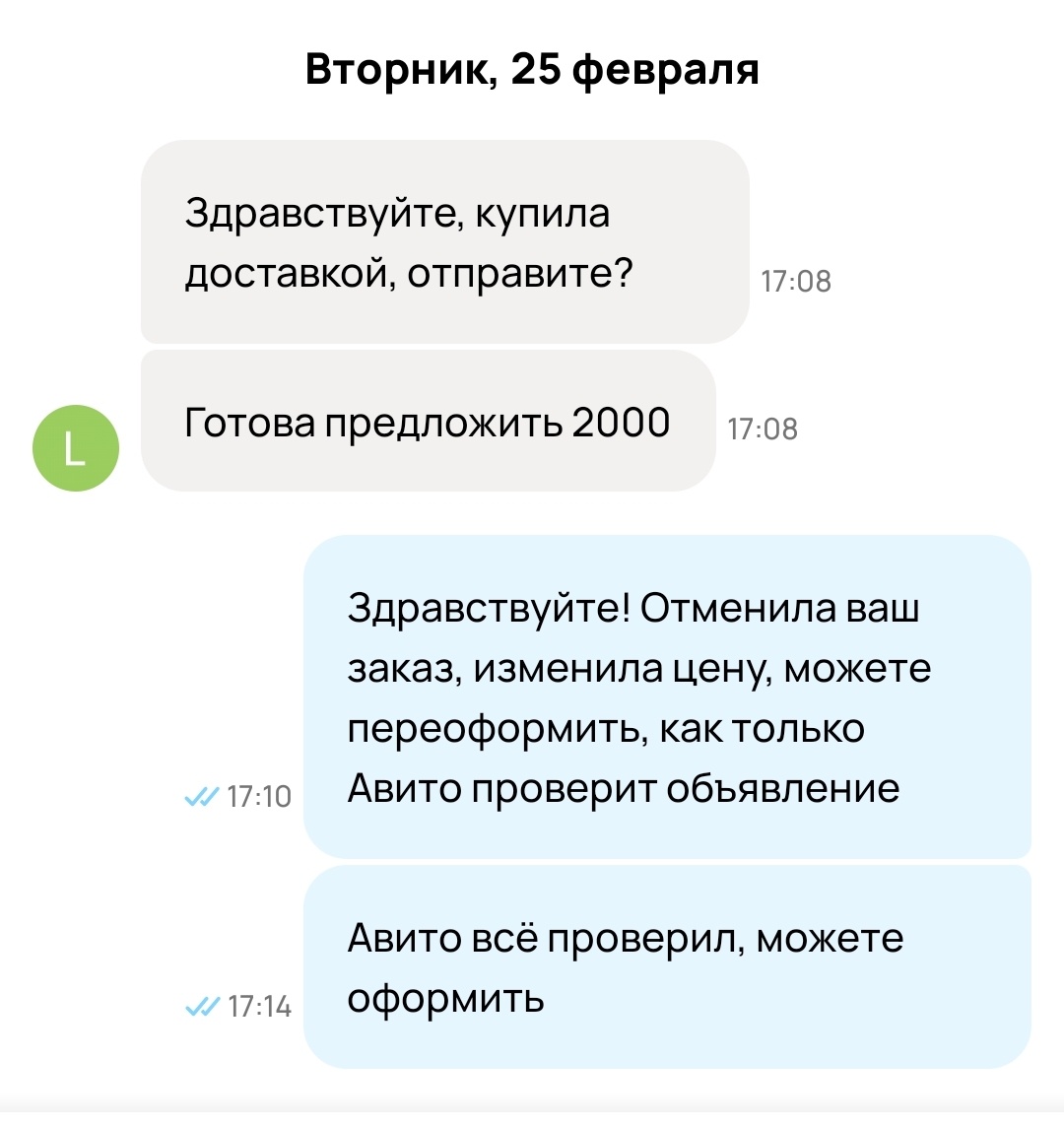 Вот это от того, кто сначала заказал за 700 р. Но раз за 2к готовы купить, ок))