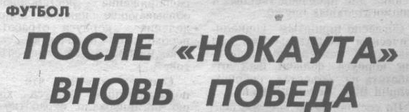 "Московский автозаводец", 10 октября 1984 г. Сканировано автором ИстАрх.