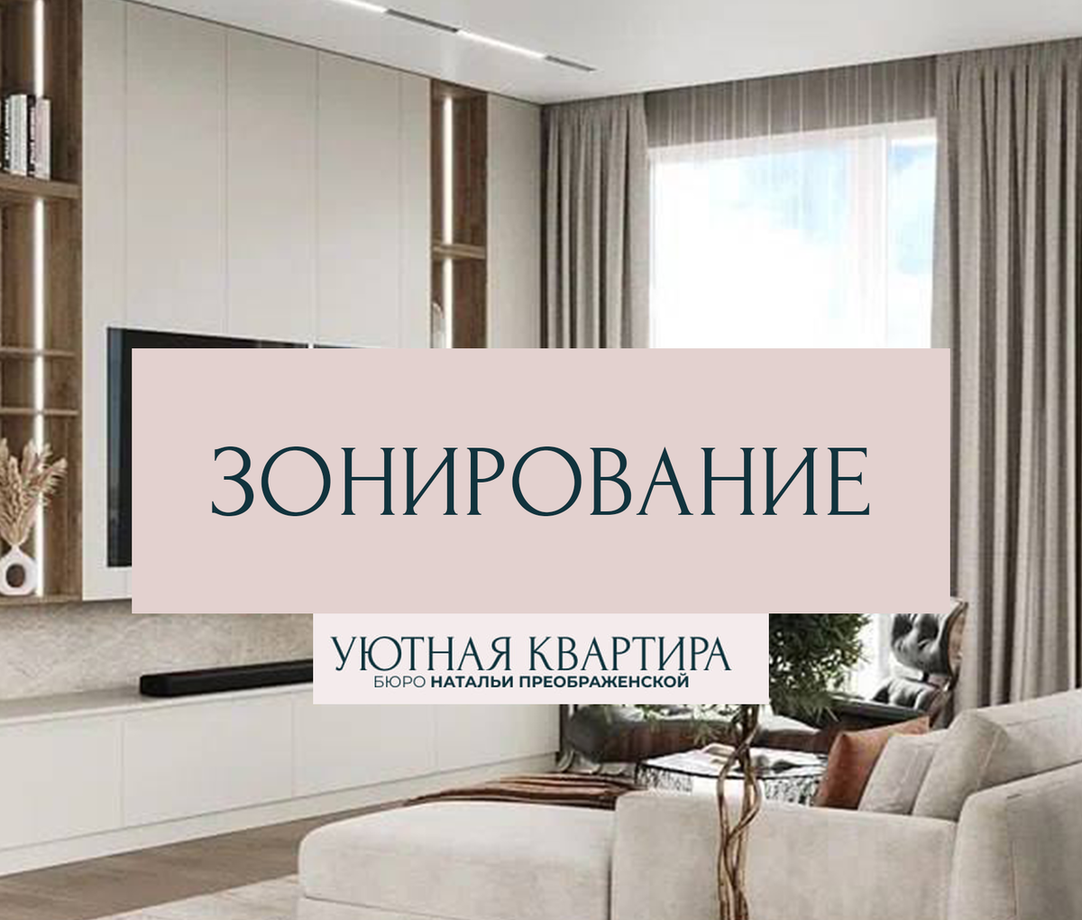 Простые приемы: как зонировать комнату в «однушке»