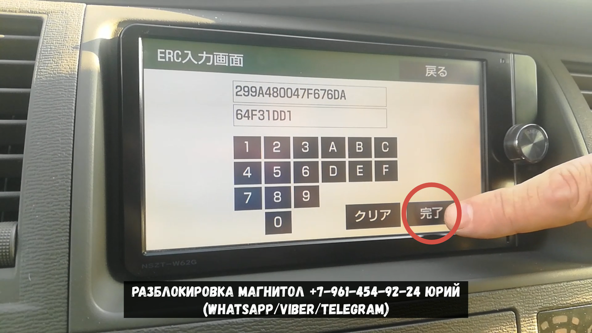 Для подтверждения ввода кода