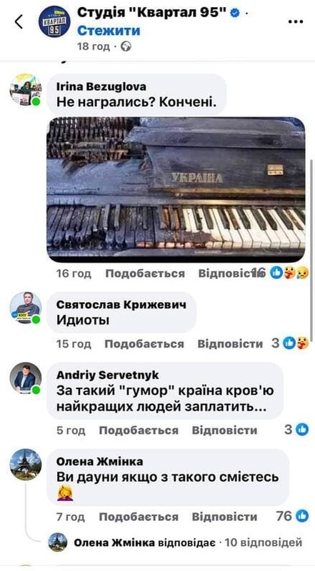    Невменяемые. Украинские пропагандисты продолжают настраивать против себя США