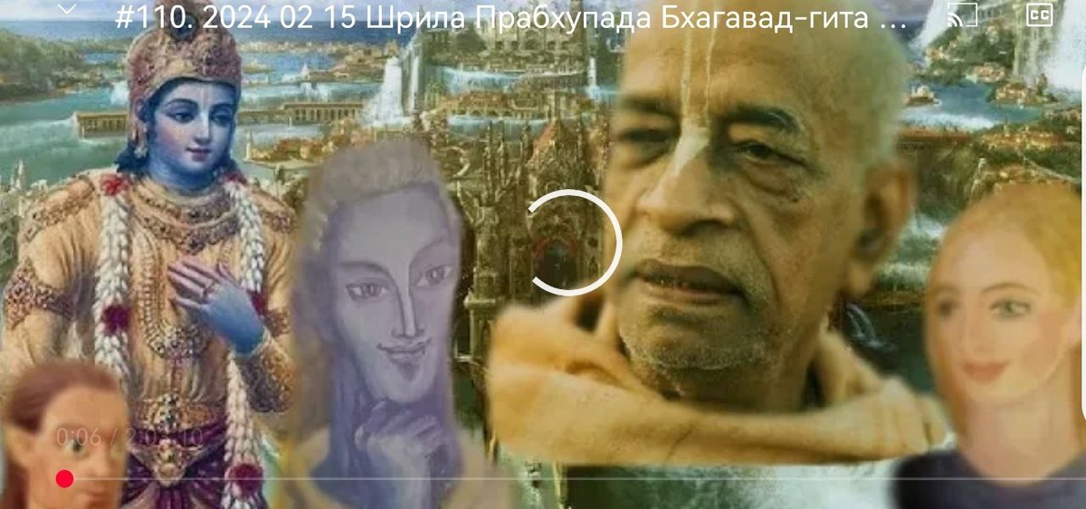 (обложка к одному из видео на Ютуб, созданная Альфиром - Плейлист "Ведическая Культура и Кураторы МС https://www.youtube.com/playlist?list=PLC_jENv62Y02_-iOVA1E8IOOxFv1QQszn)