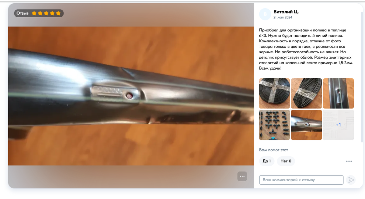 Как выглядит эмиттер