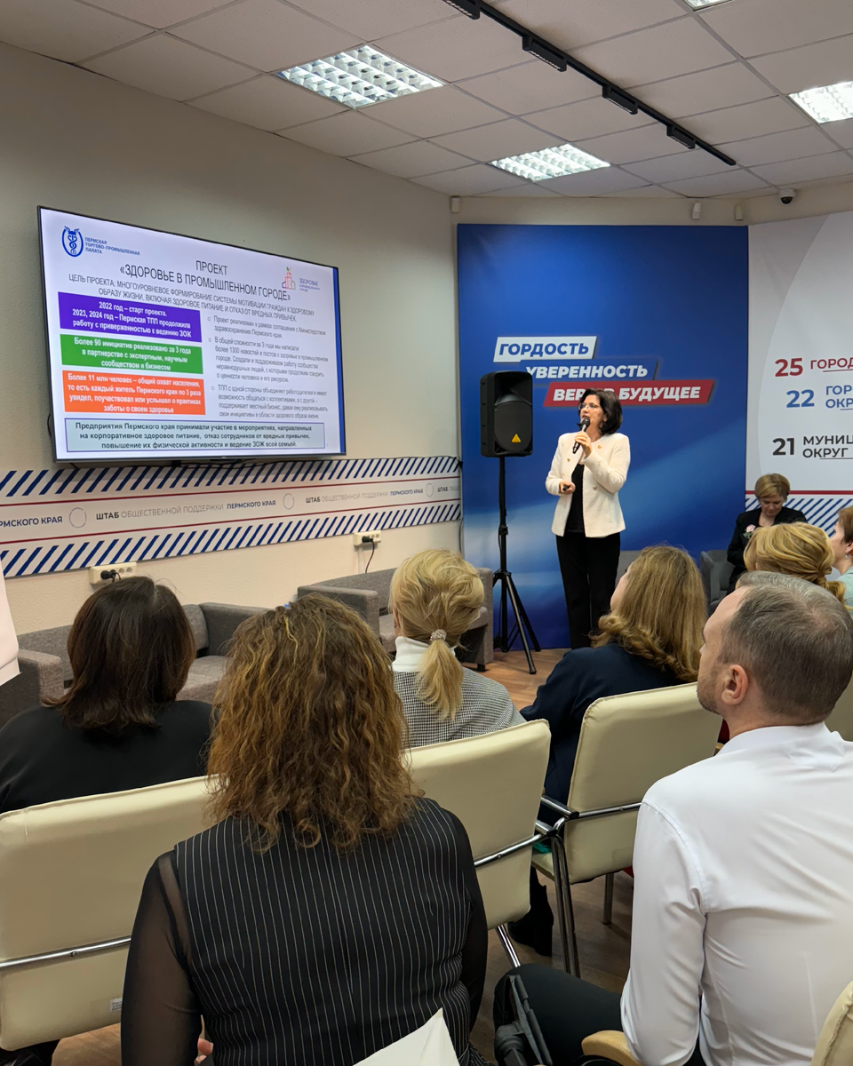 Ольга Гилёва, руководитель проекта Департамента проектной деятельности Пермской ТПП, приняла участие в дискуссии и представила проект «Здоровье в промышленном городе»