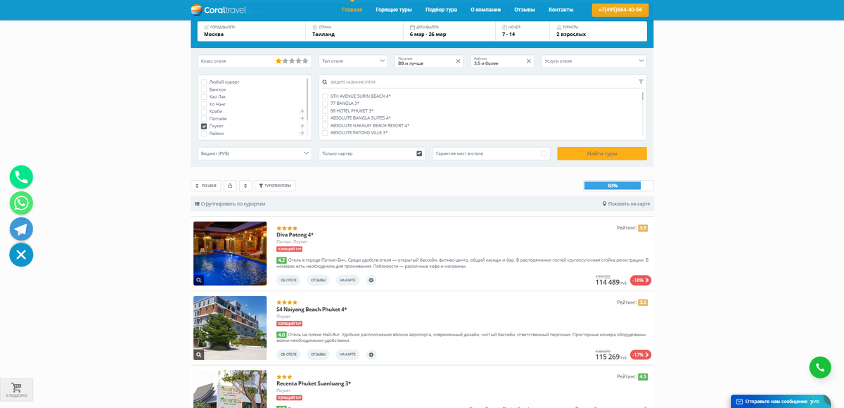 Поиск тура на сайте https://my-corl.ru/
