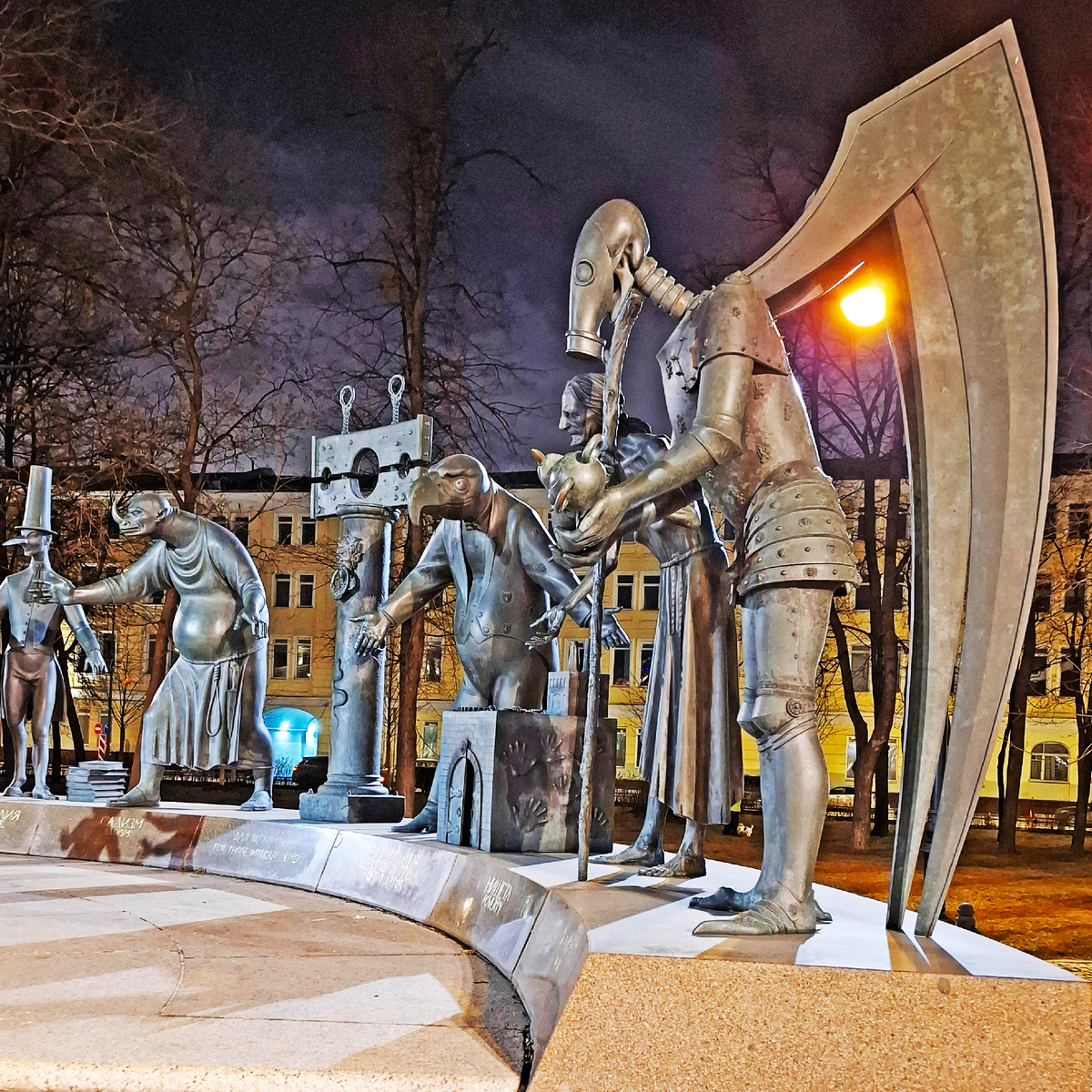 Москва, Болотная площадь. Фото автора.