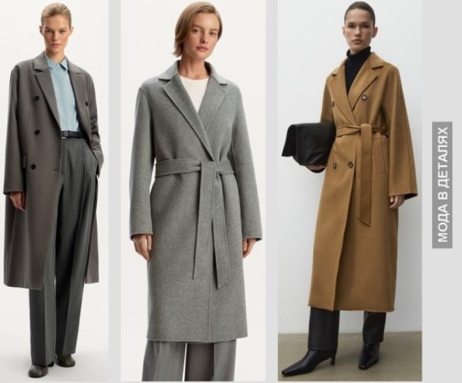 Демисезонные пальто