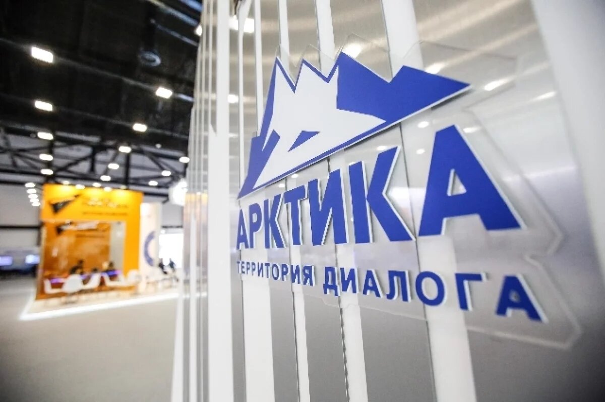    Россия укрепляет позиции в Арктике – опубликована программа форума