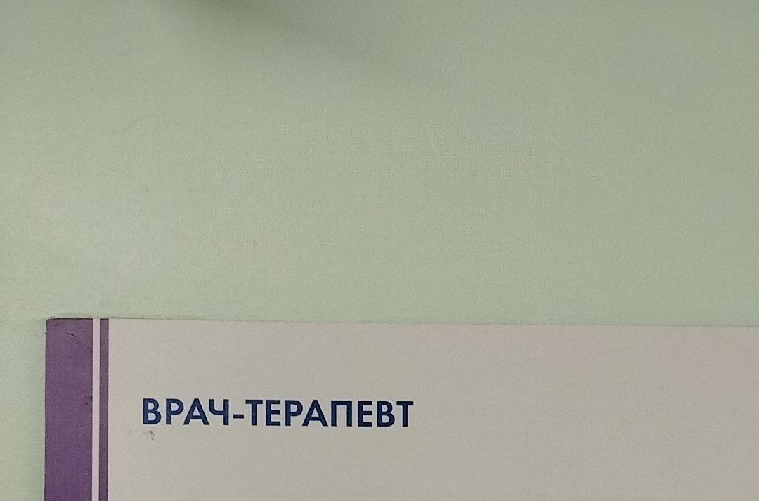 Сидим у кабинета врача 