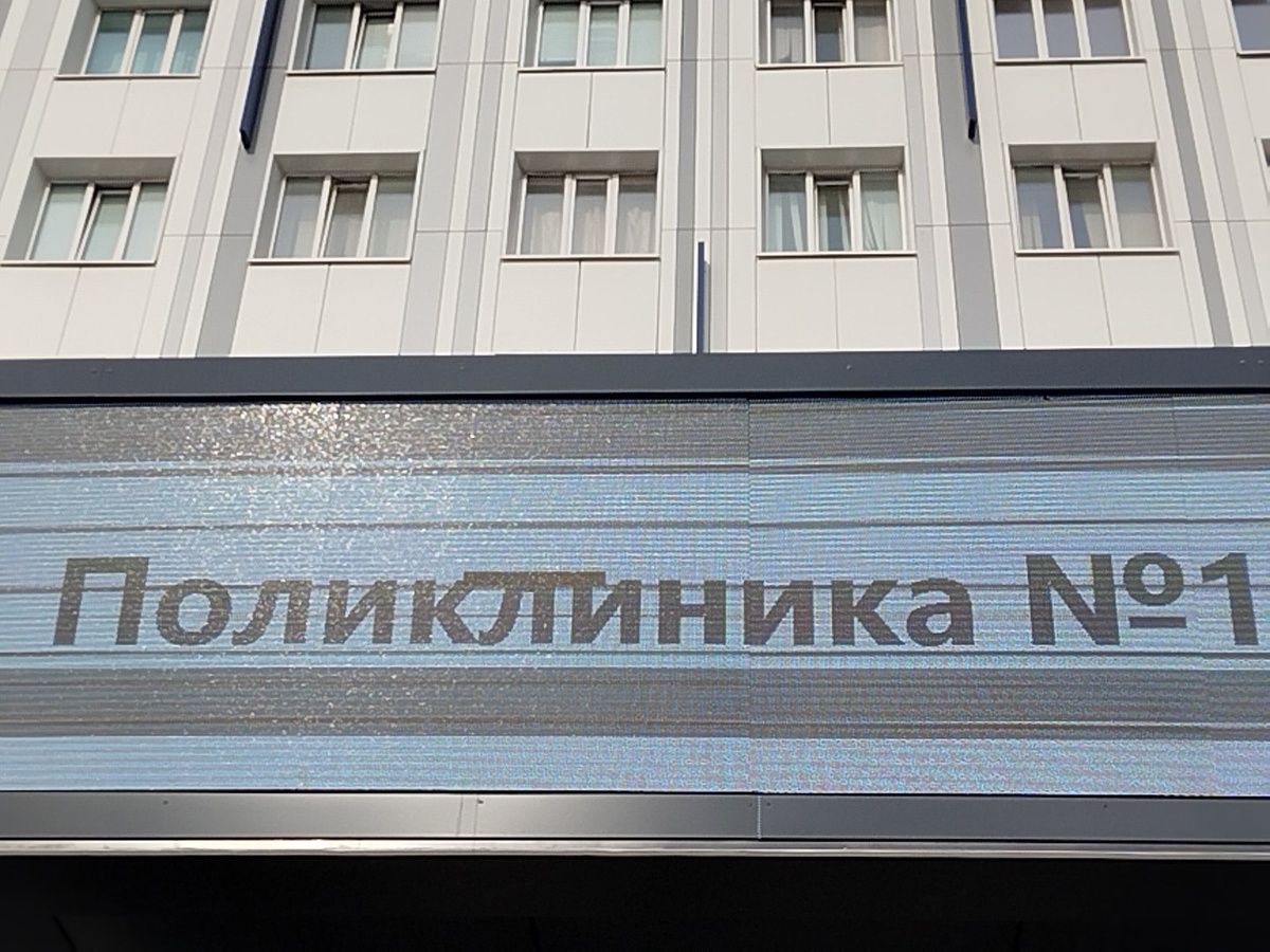 Приехали к месту назначения. Появилось электронное табло с бегущей строкой 