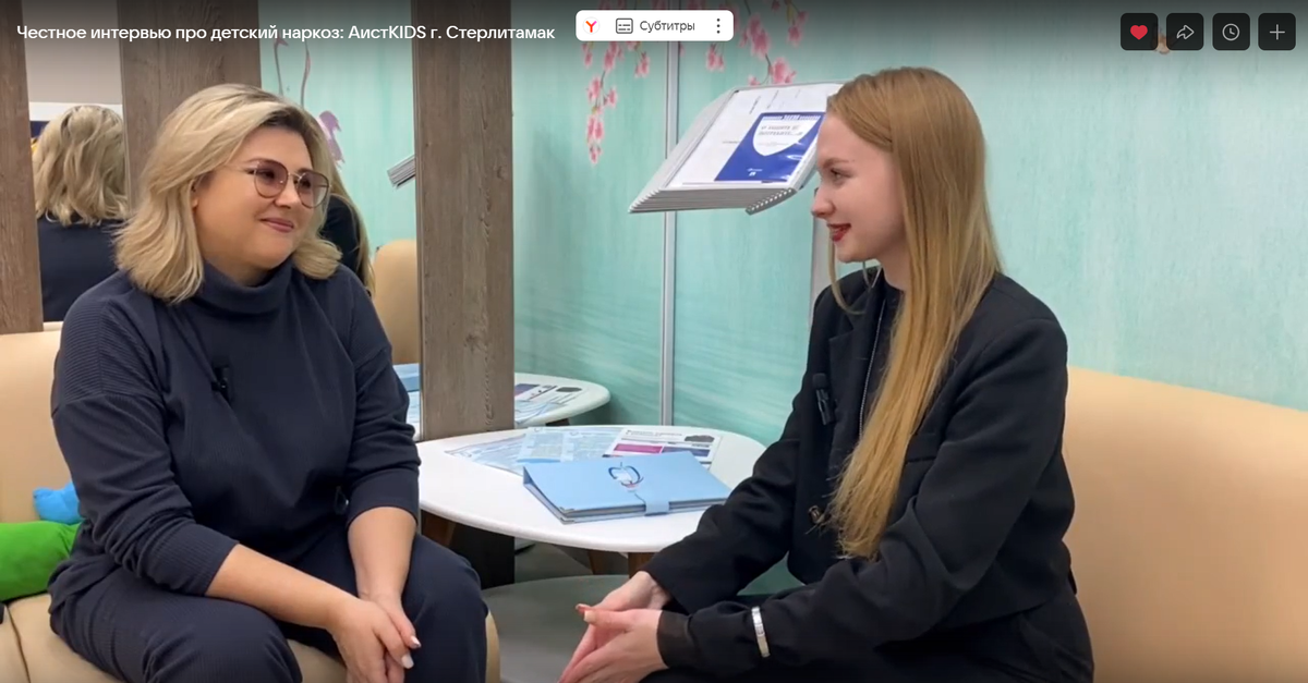 *отрывок интервью про детский наркоз в АистKIDS