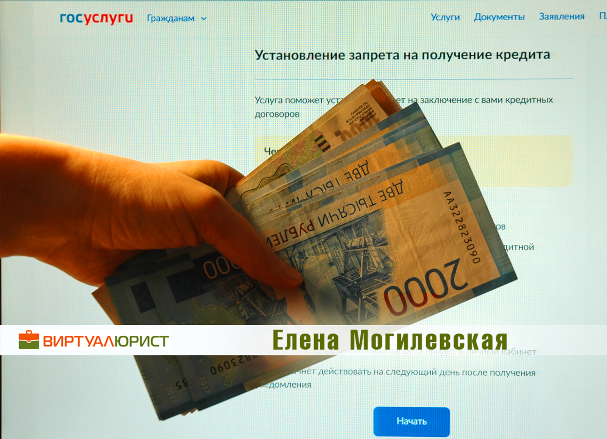 Самозапрет на кредиты с 1 марта 2025 года - плюсы и минусы