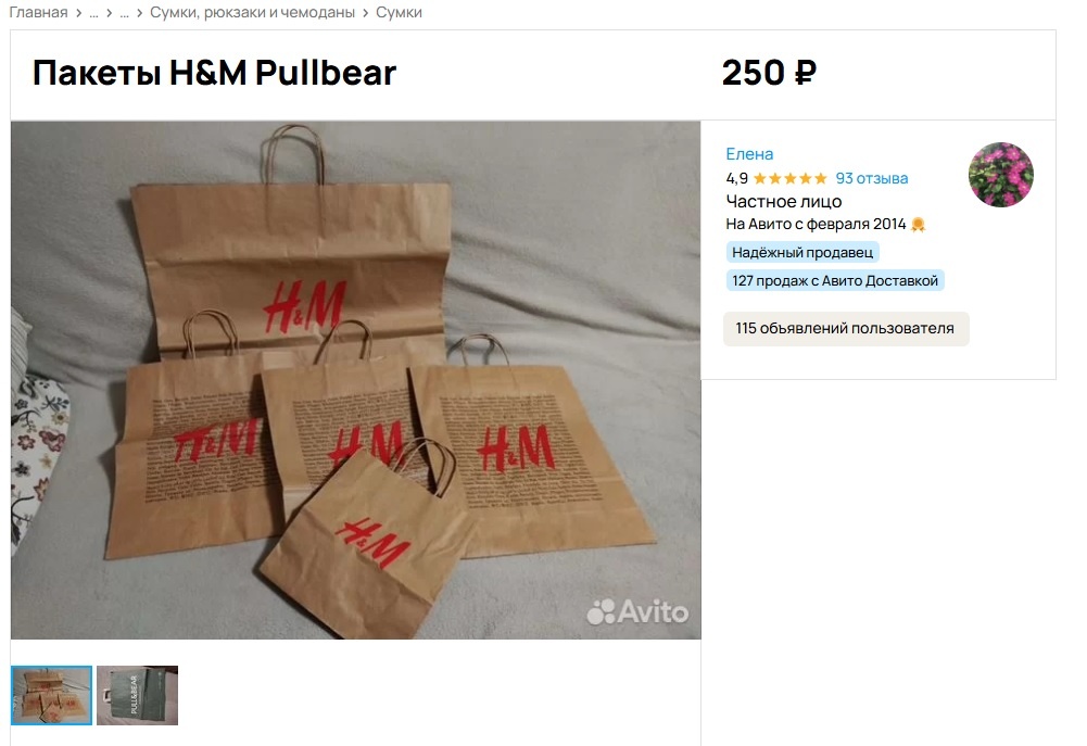 Вне зависимости от размера выставила каждый по 50 руб