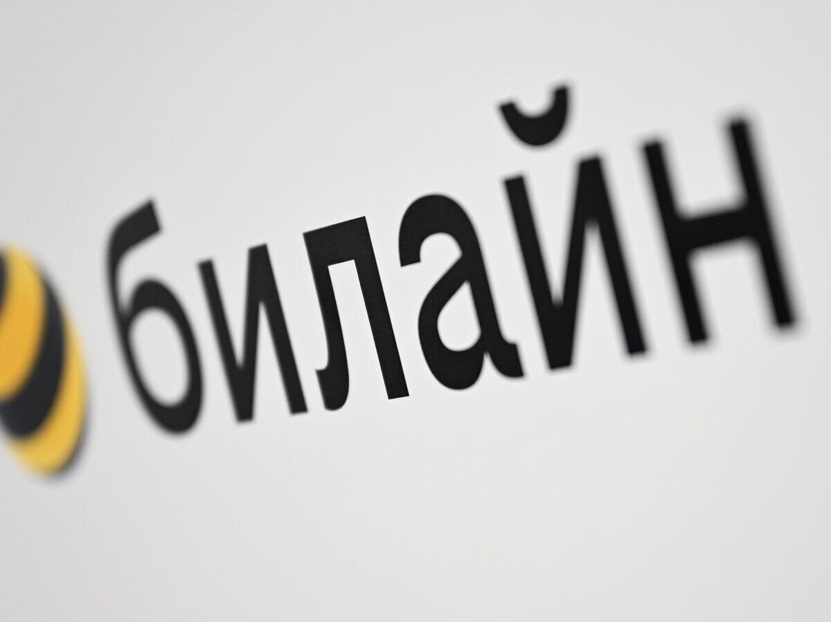    Логотип компании "Билайн"© РИА Новости / Павел Бедняков