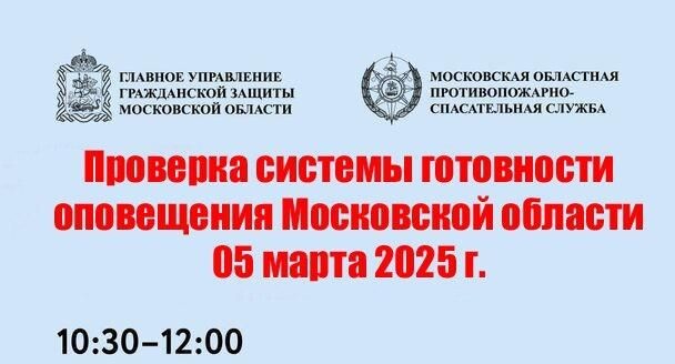    пресс-служба ГКУ МО "Мособлпожспас"