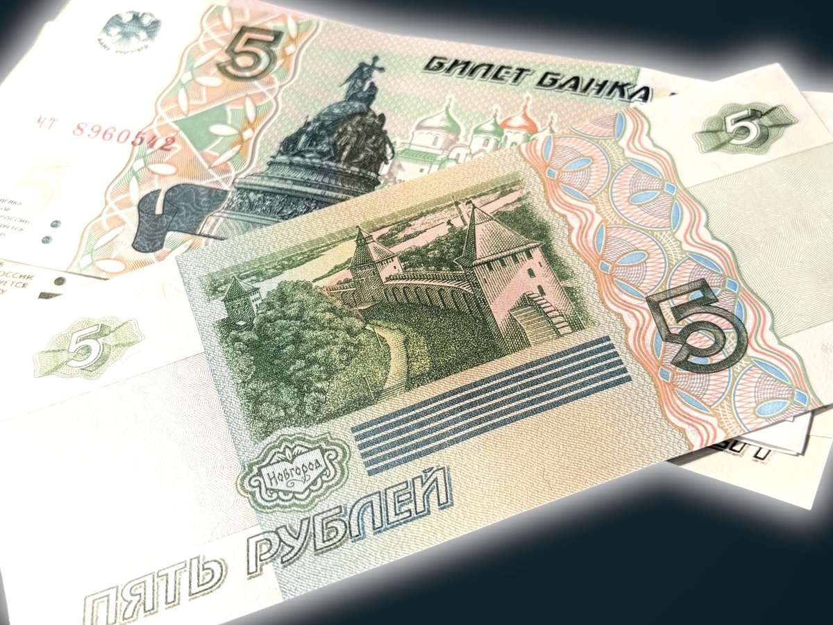 Бумажные 5 рублей образца 1997 года