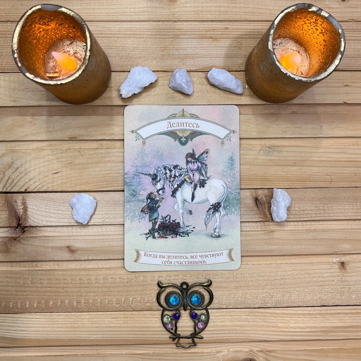 1 карта - Делись