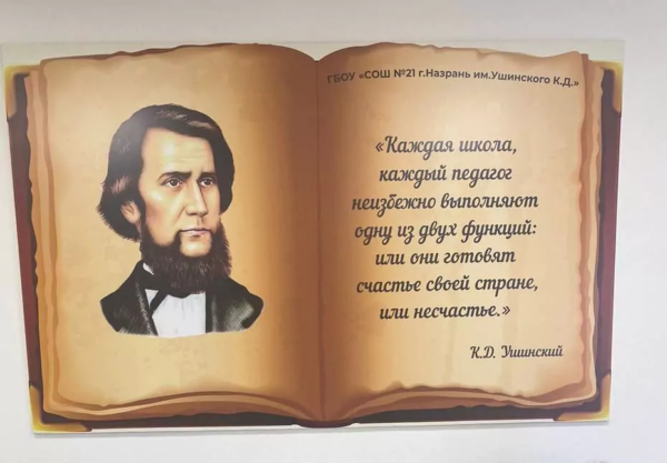    Фото: педагогнаставник.рф