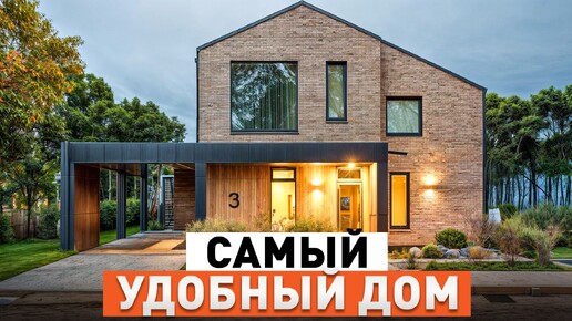 В ЭТОМ доме продуманно ВСЕ до мелочей! Гениальные фишки загородного дома