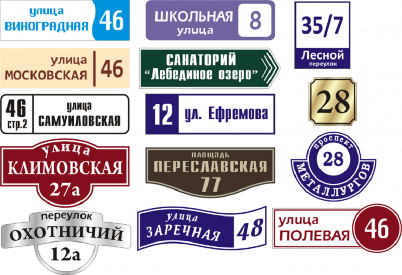 Фасадные вывески с адресом