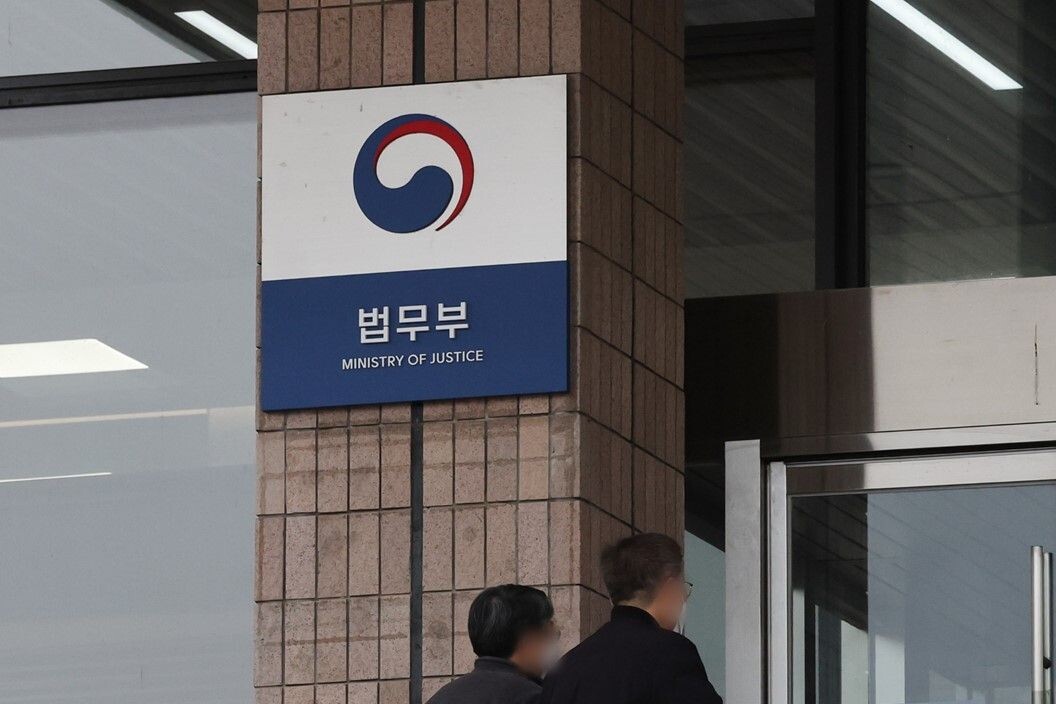    Министерство юстиции