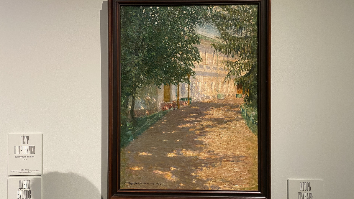 Игорь Грабарь, "Пейзаж с аллеей", 1905