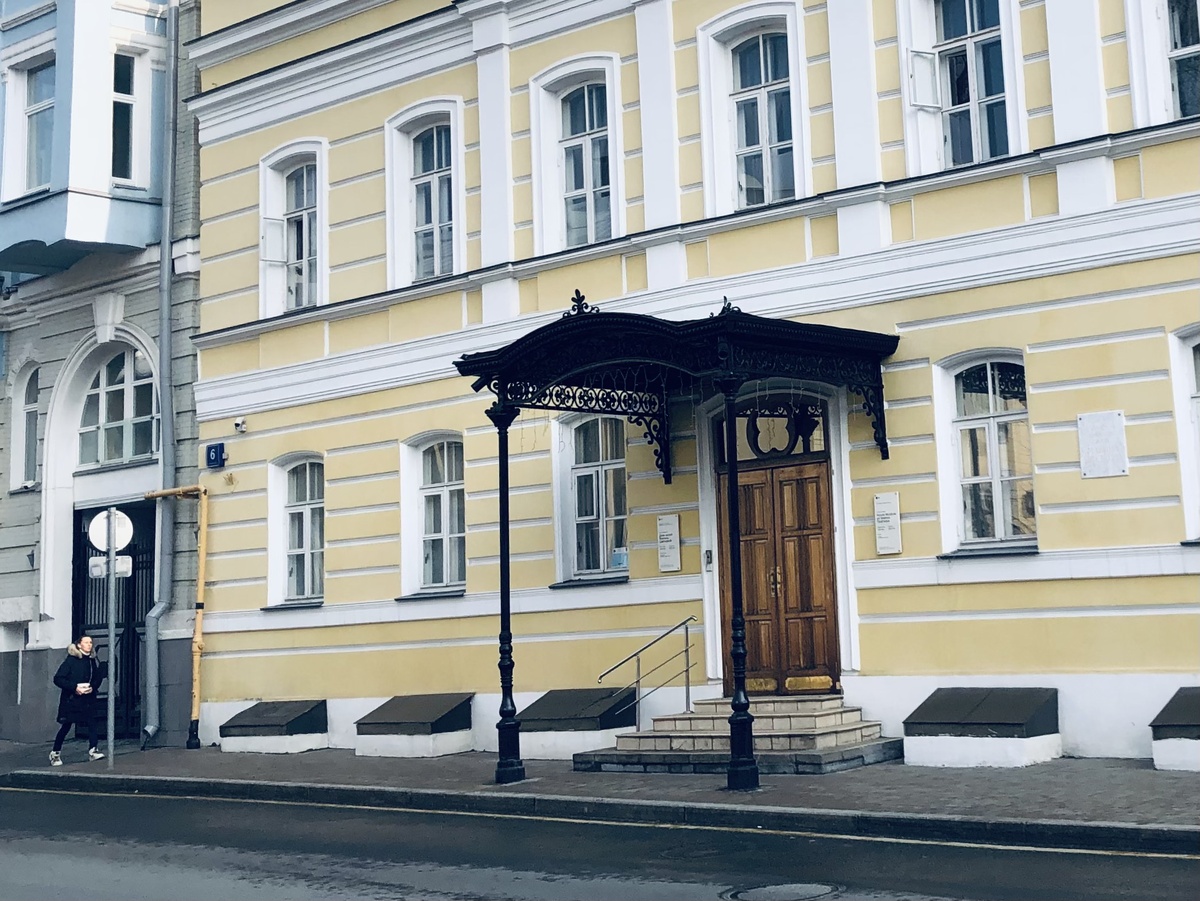 Музей Марины Цветаевой. Москва, Борисоглебский переулок, 6, стр. 1.