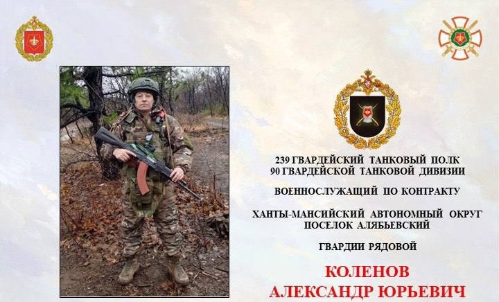    Боец из Югры три дня поддерживал огнём занявших опорник врага штурмовиков