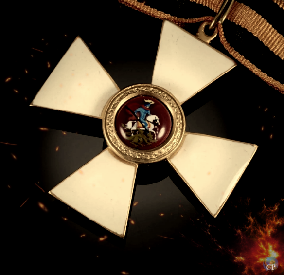 Орден Святого Георгия