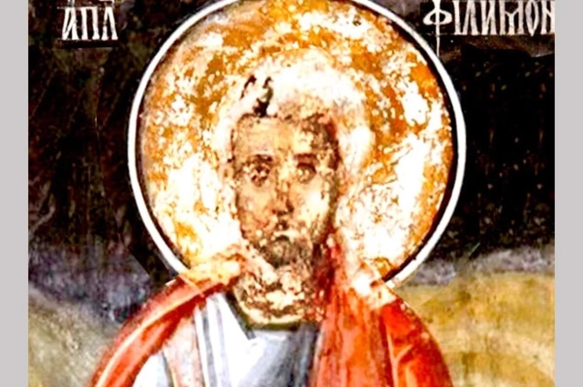    Апостол от 70-ти Филимон.